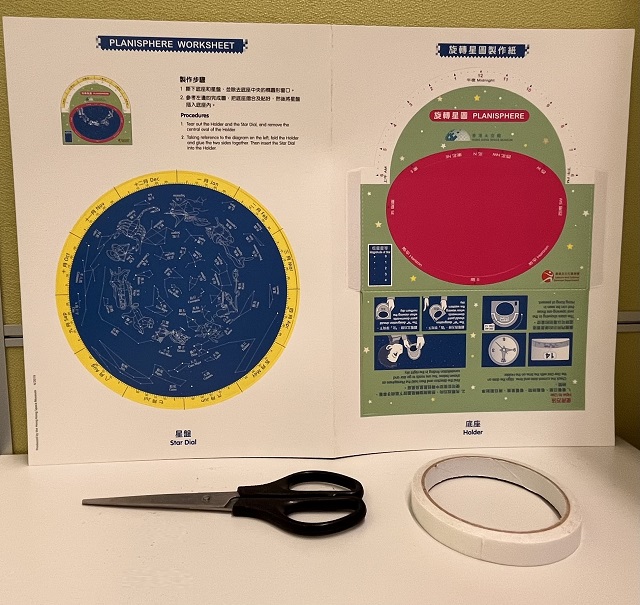 製作旋轉星圖材料和工具