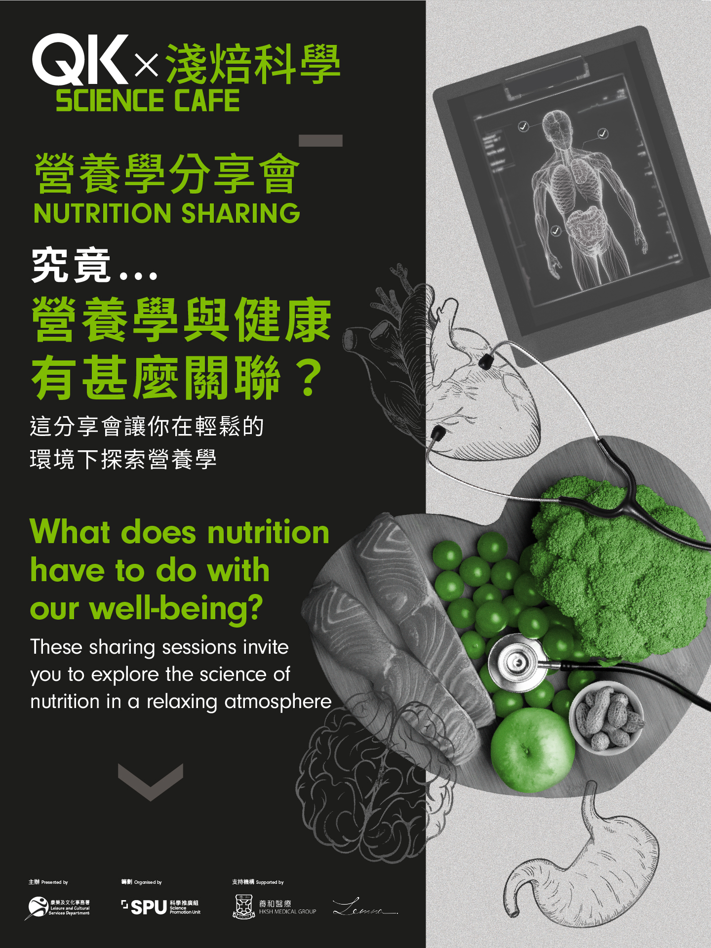淺焙科學
營養學分享